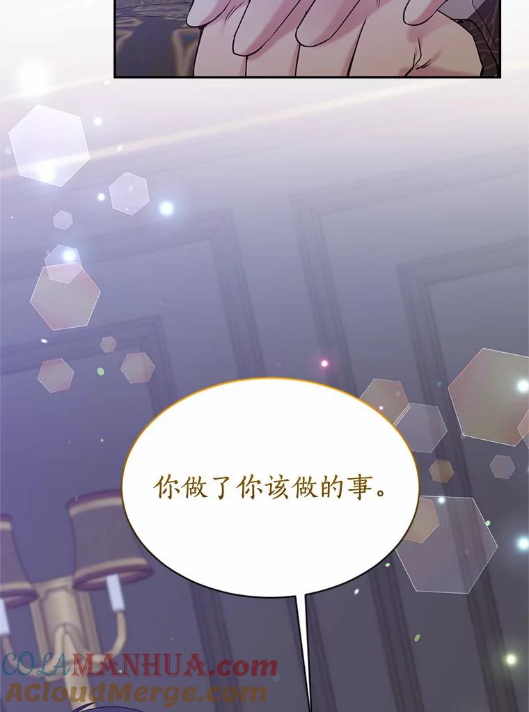 目标是成为长命百岁的千金大小姐 127.正确的决定 第69页