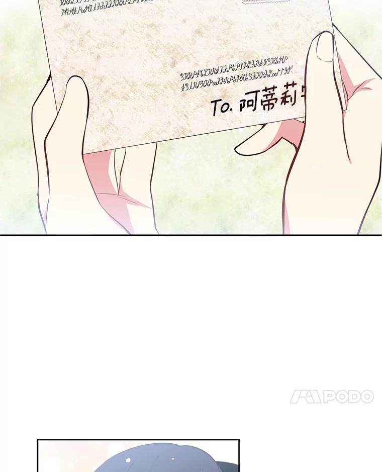 目标是成为长命百岁的千金大小姐 11.面具下的真面目 第60页