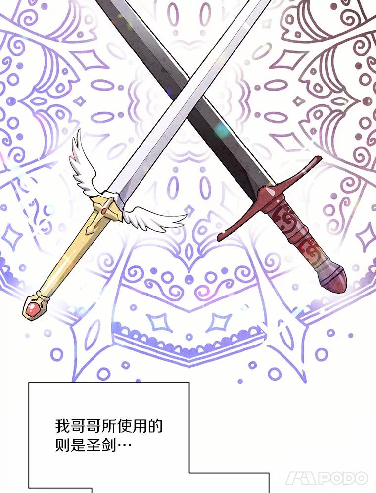 目标是成为长命百岁的千金大小姐 11.面具下的真面目 第38页