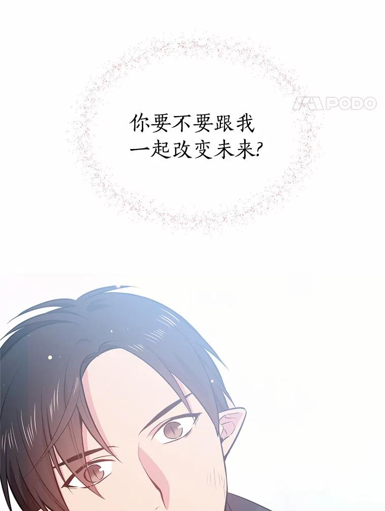 目标是成为长命百岁的千金大小姐 11.面具下的真面目 第54页