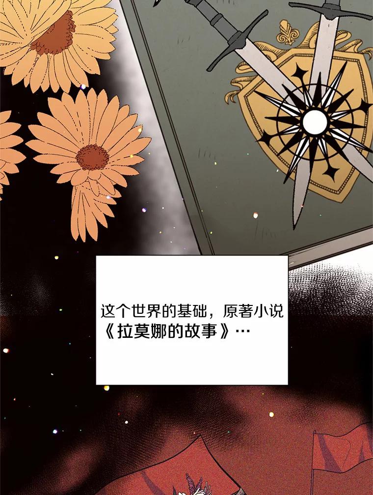 目标是成为长命百岁的千金大小姐 11.面具下的真面目 第32页