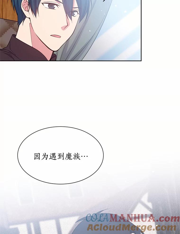 目标是成为长命百岁的千金大小姐 11.面具下的真面目 第19页