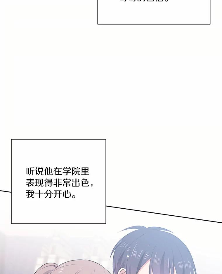 目标是成为长命百岁的千金大小姐 11.面具下的真面目 第63页
