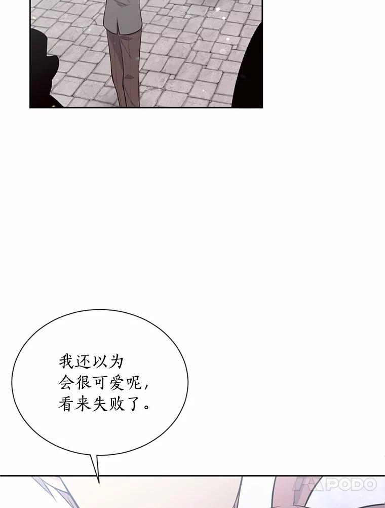 目标是成为长命百岁的千金大小姐 11.面具下的真面目 第87页