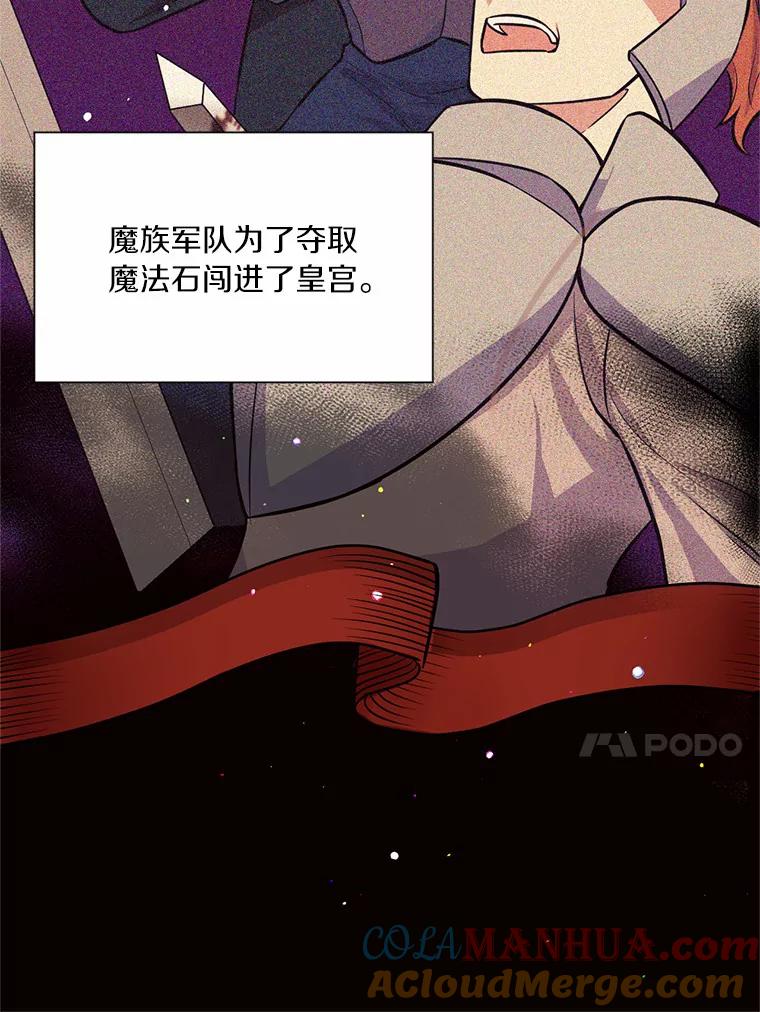 目标是成为长命百岁的千金大小姐 11.面具下的真面目 第34页