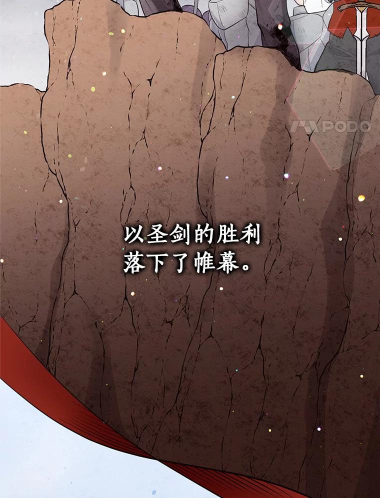 目标是成为长命百岁的千金大小姐 11.面具下的真面目 第41页