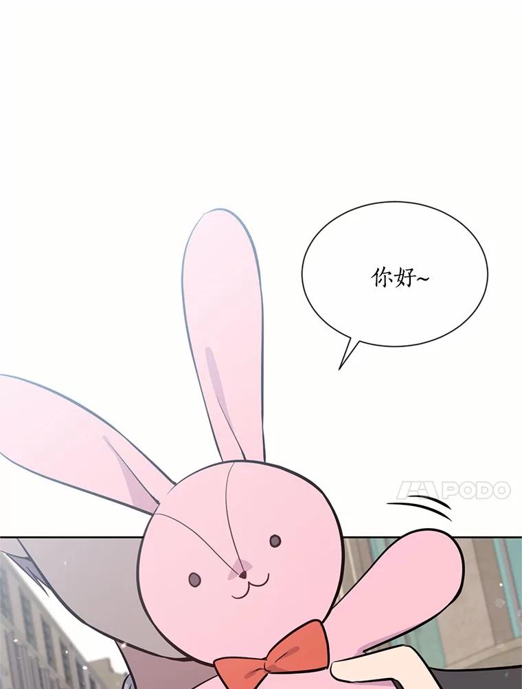 目标是成为长命百岁的千金大小姐 11.面具下的真面目 第84页