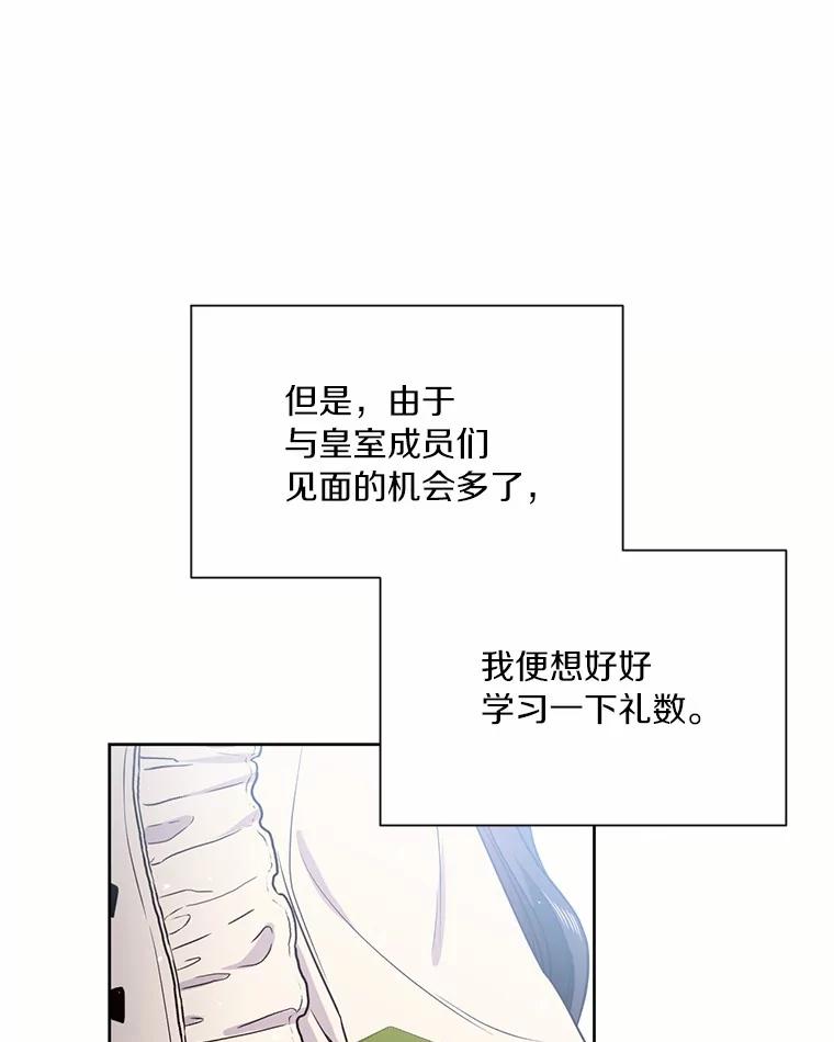 目标是成为长命百岁的千金大小姐 11.面具下的真面目 第69页