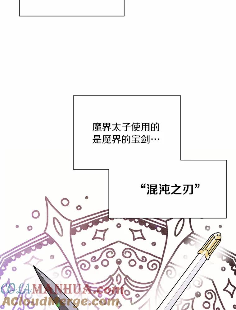 目标是成为长命百岁的千金大小姐 11.面具下的真面目 第37页
