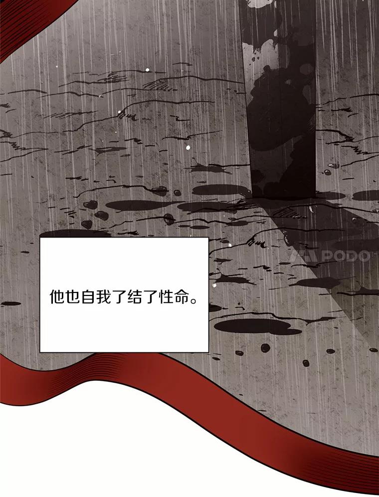 目标是成为长命百岁的千金大小姐 11.面具下的真面目 第44页