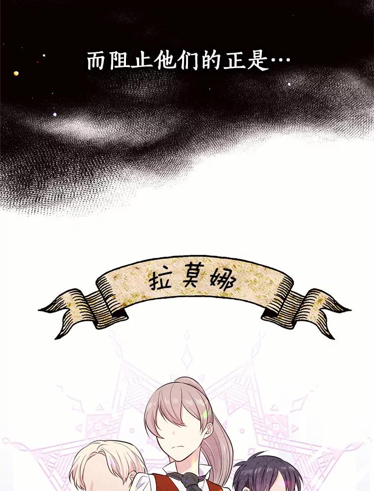 目标是成为长命百岁的千金大小姐 11.面具下的真面目 第35页