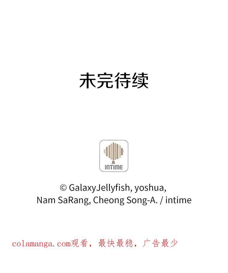 目标是成为长命百岁的千金大小姐 11.面具下的真面目 第90页