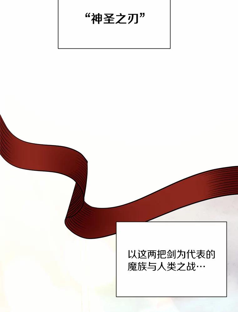 目标是成为长命百岁的千金大小姐 11.面具下的真面目 第39页