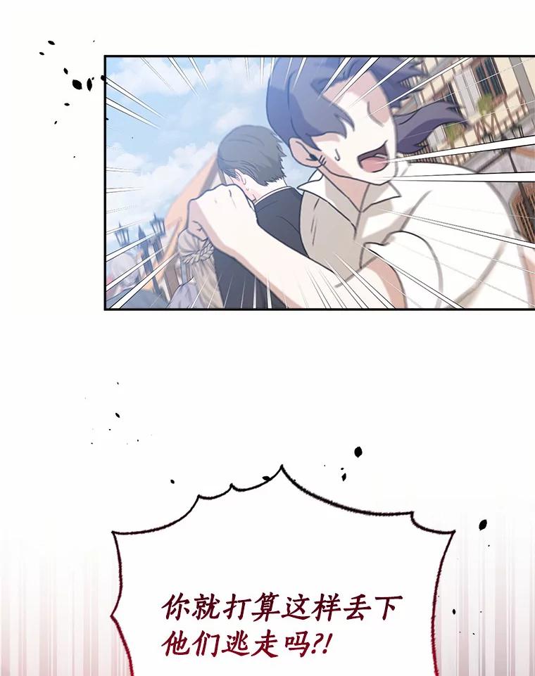 目标是成为长命百岁的千金大小姐 128.新帝游行 第107页
