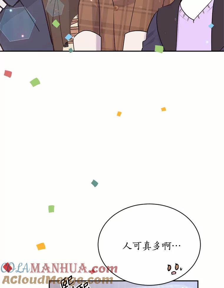 目标是成为长命百岁的千金大小姐 128.新帝游行 第13页