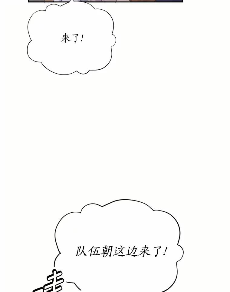 目标是成为长命百岁的千金大小姐 128.新帝游行 第23页