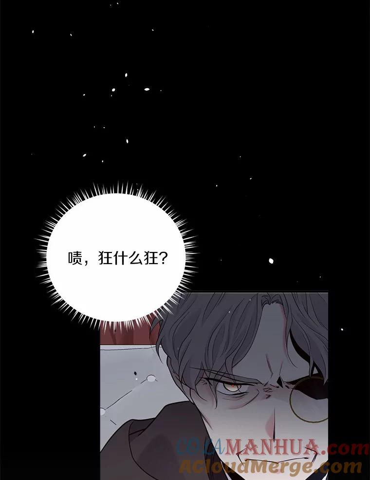 目标是成为长命百岁的千金大小姐 128.新帝游行 第69页