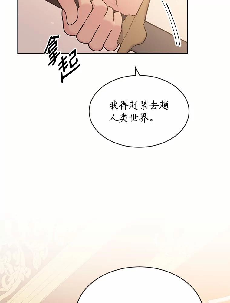 目标是成为长命百岁的千金大小姐 128.新帝游行 第120页