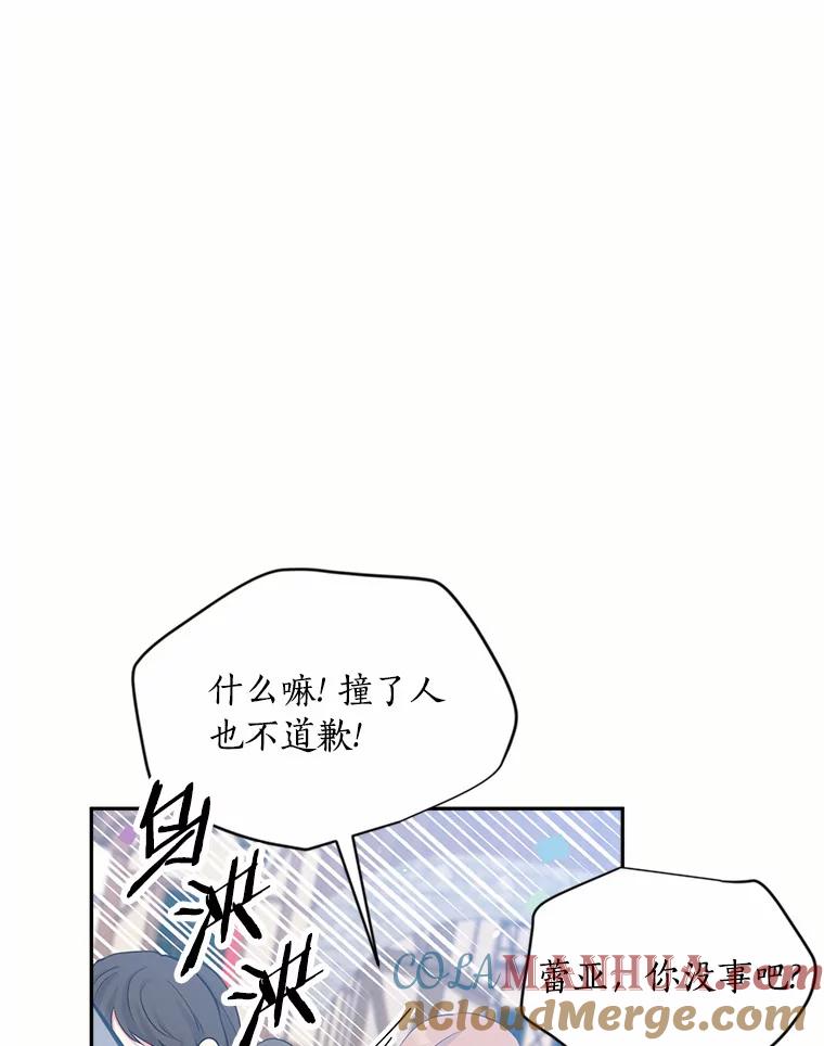 目标是成为长命百岁的千金大小姐 128.新帝游行 第25页
