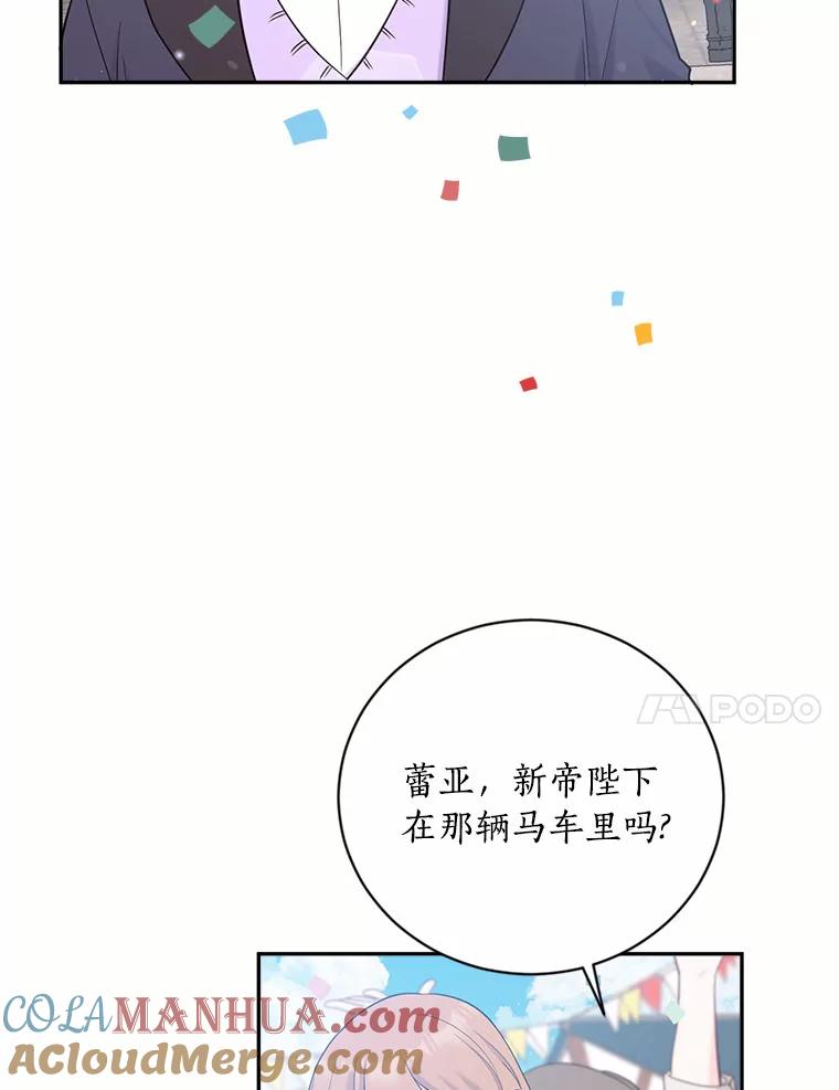 目标是成为长命百岁的千金大小姐 128.新帝游行 第37页