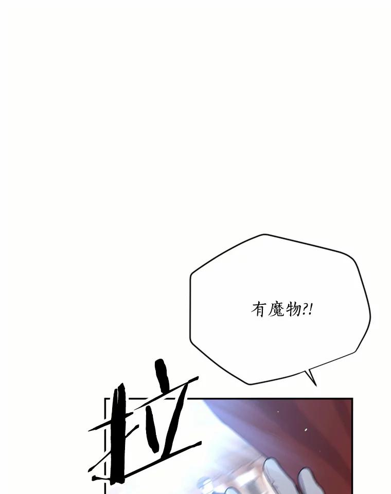 目标是成为长命百岁的千金大小姐 128.新帝游行 第100页
