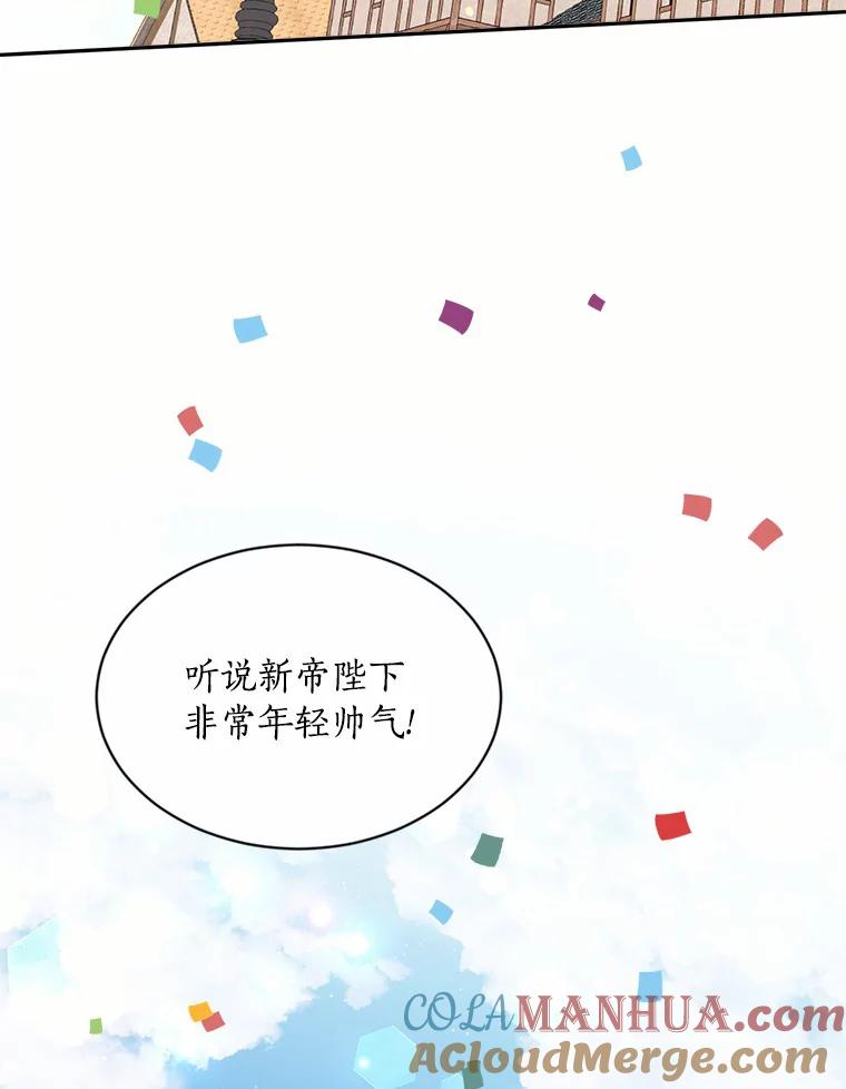 目标是成为长命百岁的千金大小姐 128.新帝游行 第9页