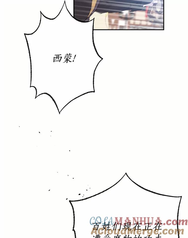 目标是成为长命百岁的千金大小姐 128.新帝游行 第105页