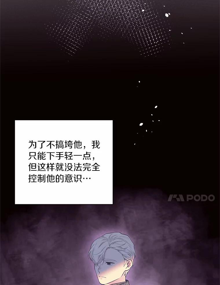 目标是成为长命百岁的千金大小姐 128.新帝游行 第71页