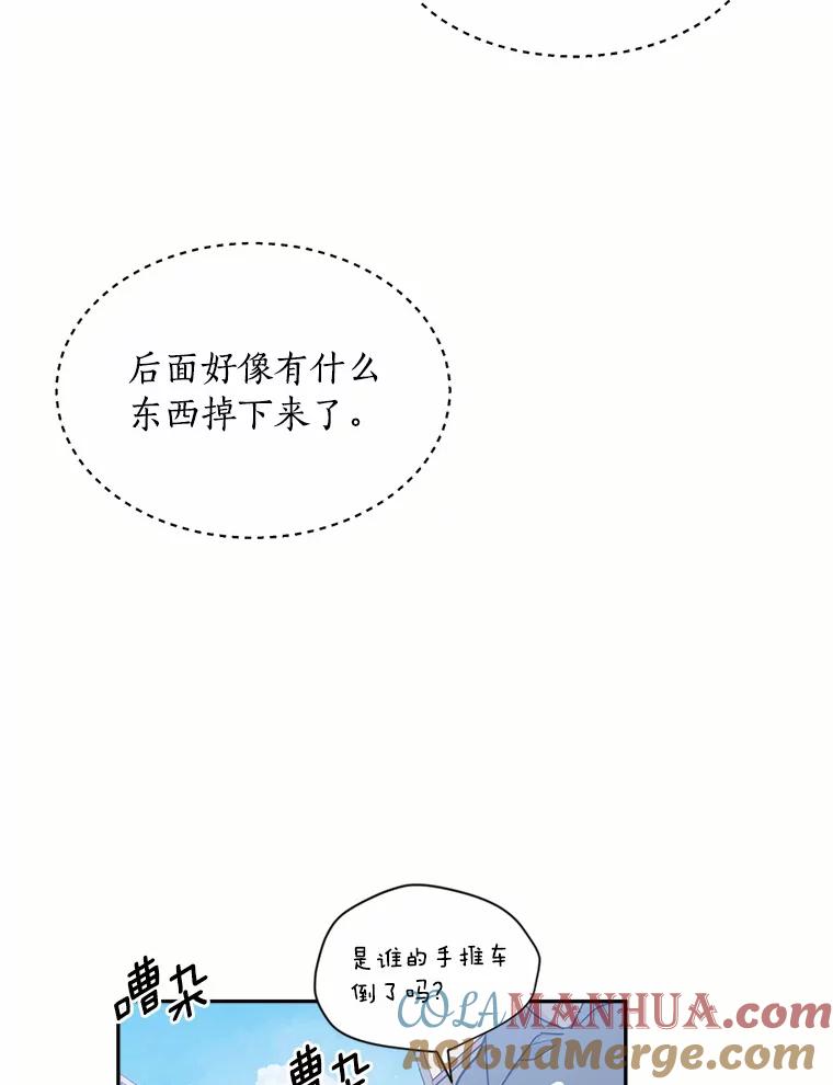 目标是成为长命百岁的千金大小姐 128.新帝游行 第89页