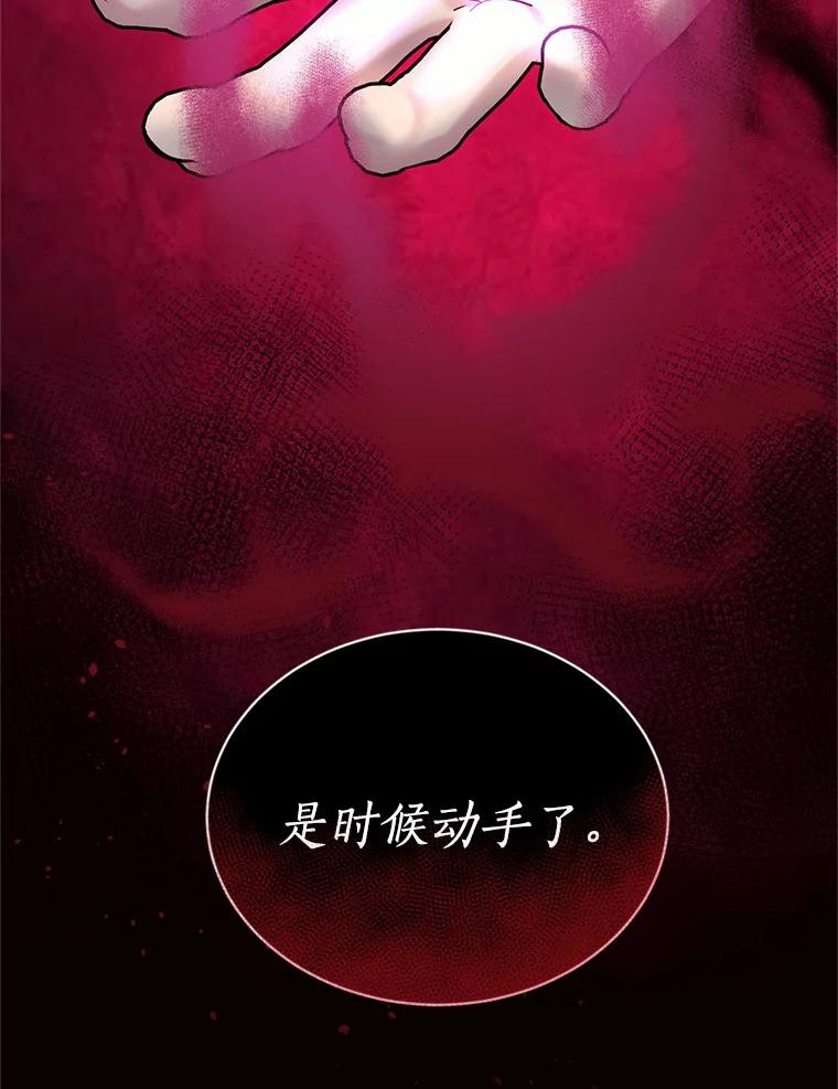 目标是成为长命百岁的千金大小姐 128.新帝游行 第46页