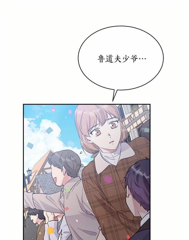 目标是成为长命百岁的千金大小姐 128.新帝游行 第22页