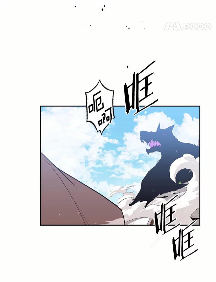 目标是成为长命百岁的千金大小姐 129.魔族叔叔 第31页