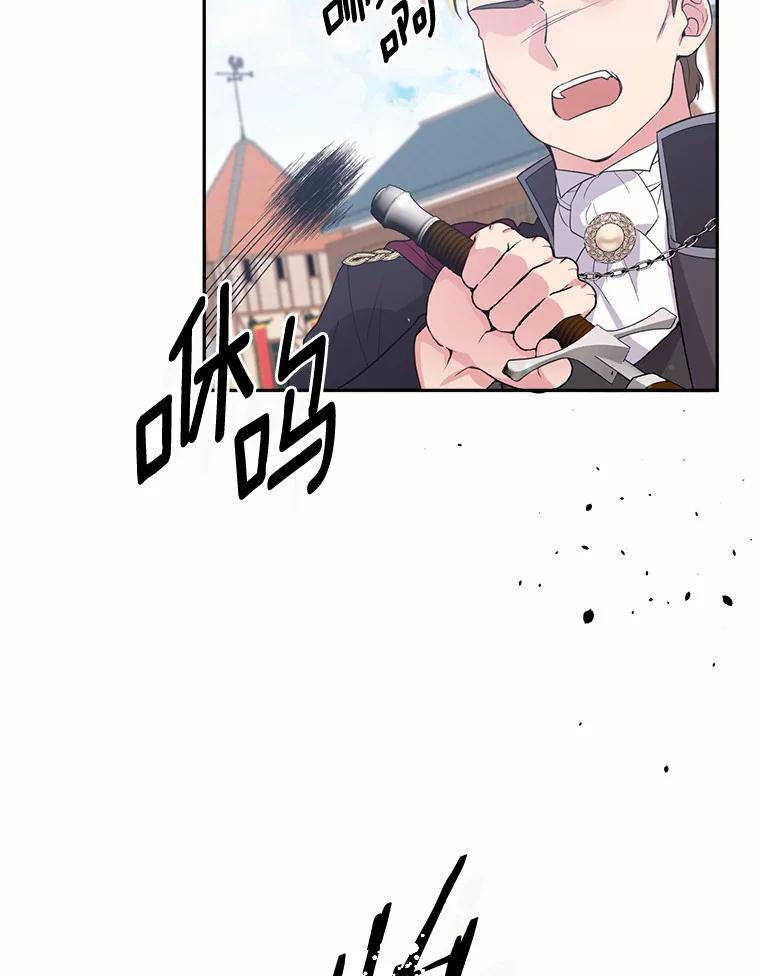 目标是成为长命百岁的千金大小姐 129.魔族叔叔 第20页