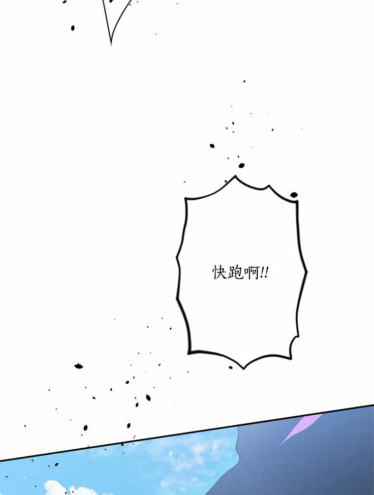 目标是成为长命百岁的千金大小姐 129.魔族叔叔 第6页