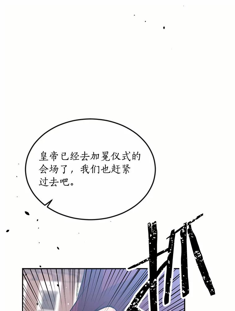 目标是成为长命百岁的千金大小姐 129.魔族叔叔 第10页