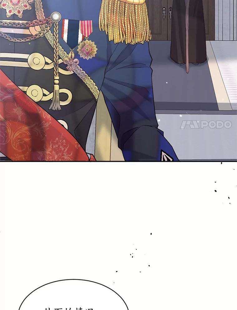 目标是成为长命百岁的千金大小姐 129.魔族叔叔 第106页