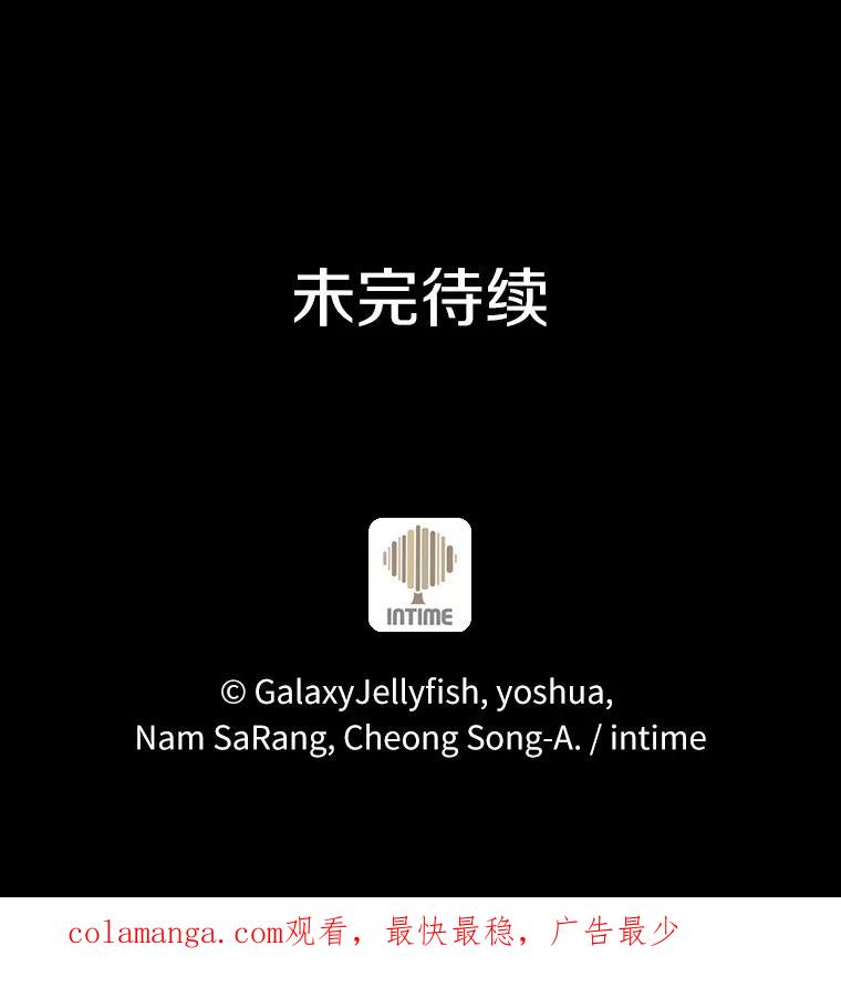 目标是成为长命百岁的千金大小姐 129.魔族叔叔 第111页