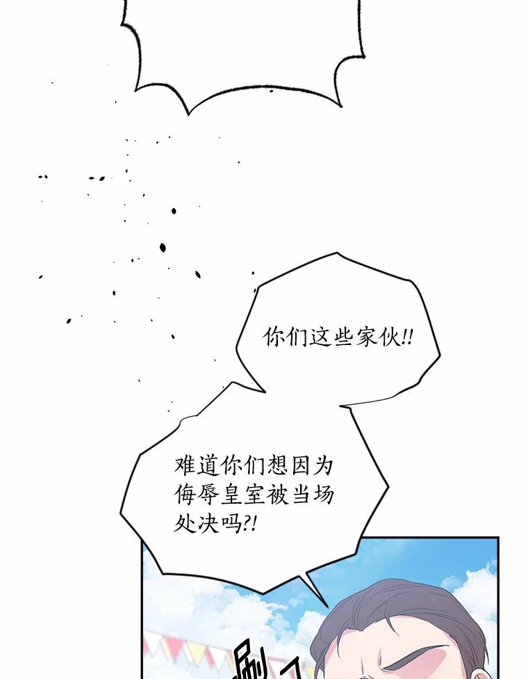 目标是成为长命百岁的千金大小姐 129.魔族叔叔 第19页