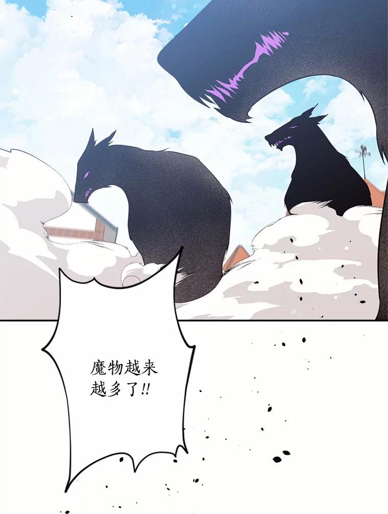 目标是成为长命百岁的千金大小姐 129.魔族叔叔 第7页