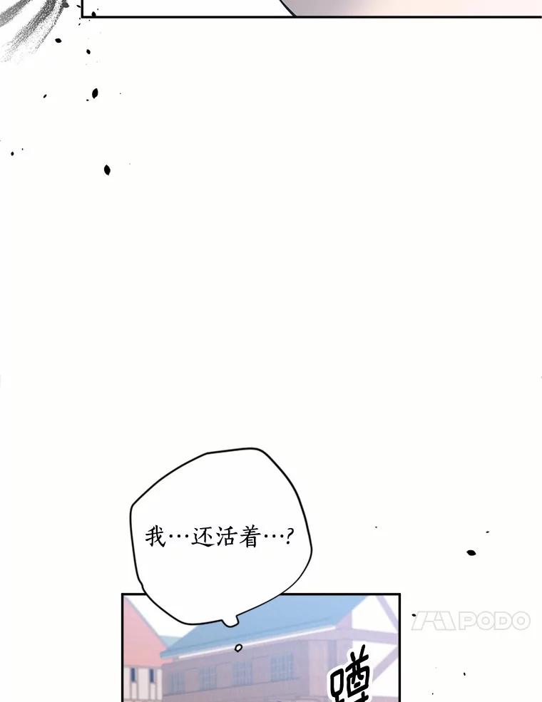 目标是成为长命百岁的千金大小姐 129.魔族叔叔 第56页