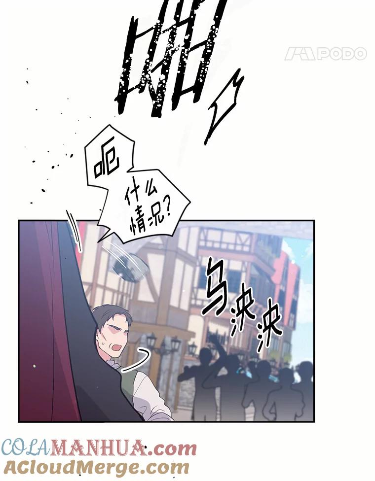 目标是成为长命百岁的千金大小姐 129.魔族叔叔 第21页