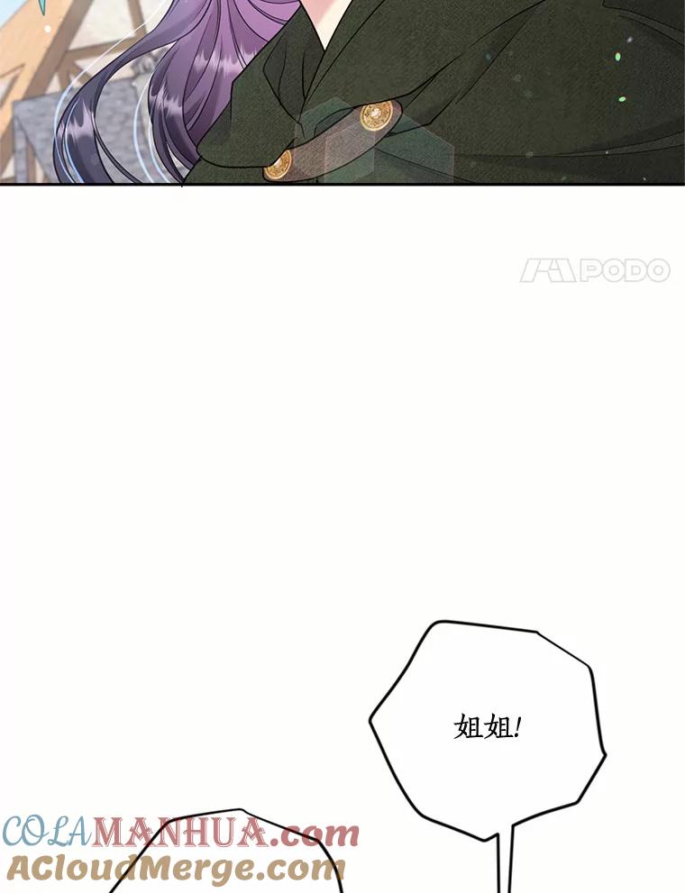 目标是成为长命百岁的千金大小姐 129.魔族叔叔 第73页