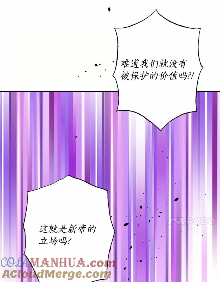 目标是成为长命百岁的千金大小姐 129.魔族叔叔 第17页