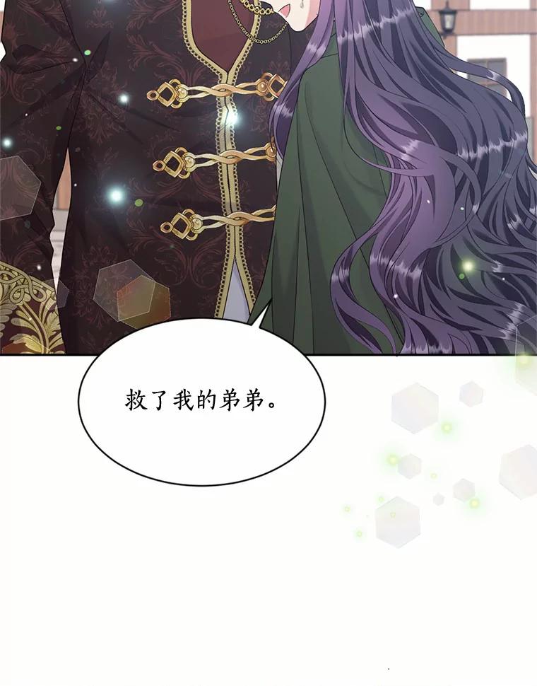目标是成为长命百岁的千金大小姐 129.魔族叔叔 第82页