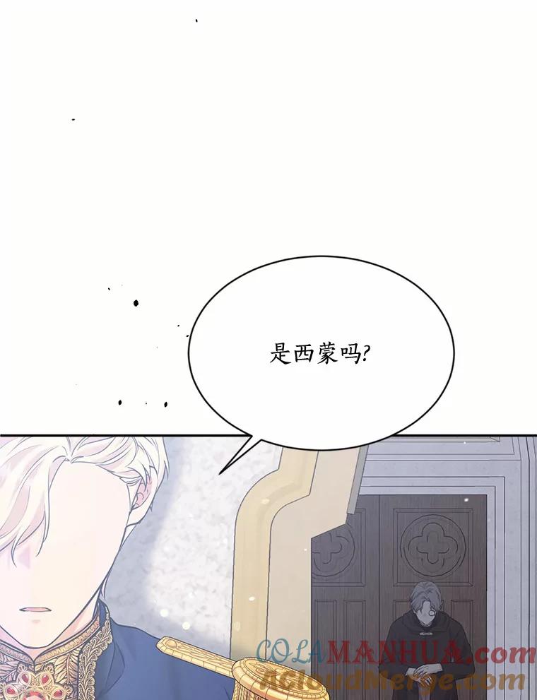 目标是成为长命百岁的千金大小姐 129.魔族叔叔 第105页