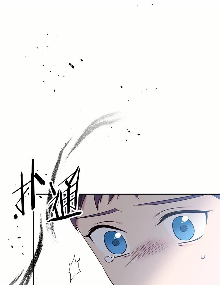 目标是成为长命百岁的千金大小姐 129.魔族叔叔 第55页