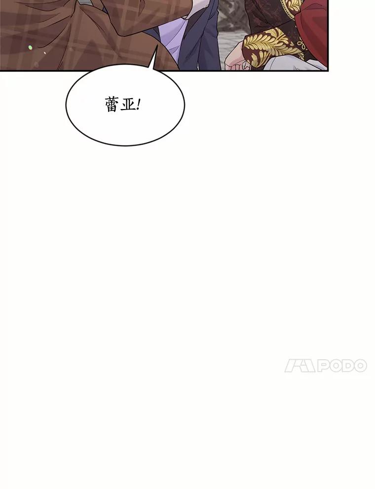 目标是成为长命百岁的千金大小姐 129.魔族叔叔 第66页