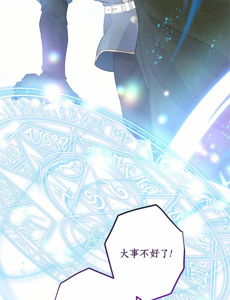 目标是成为长命百岁的千金大小姐 129.魔族叔叔 第71页