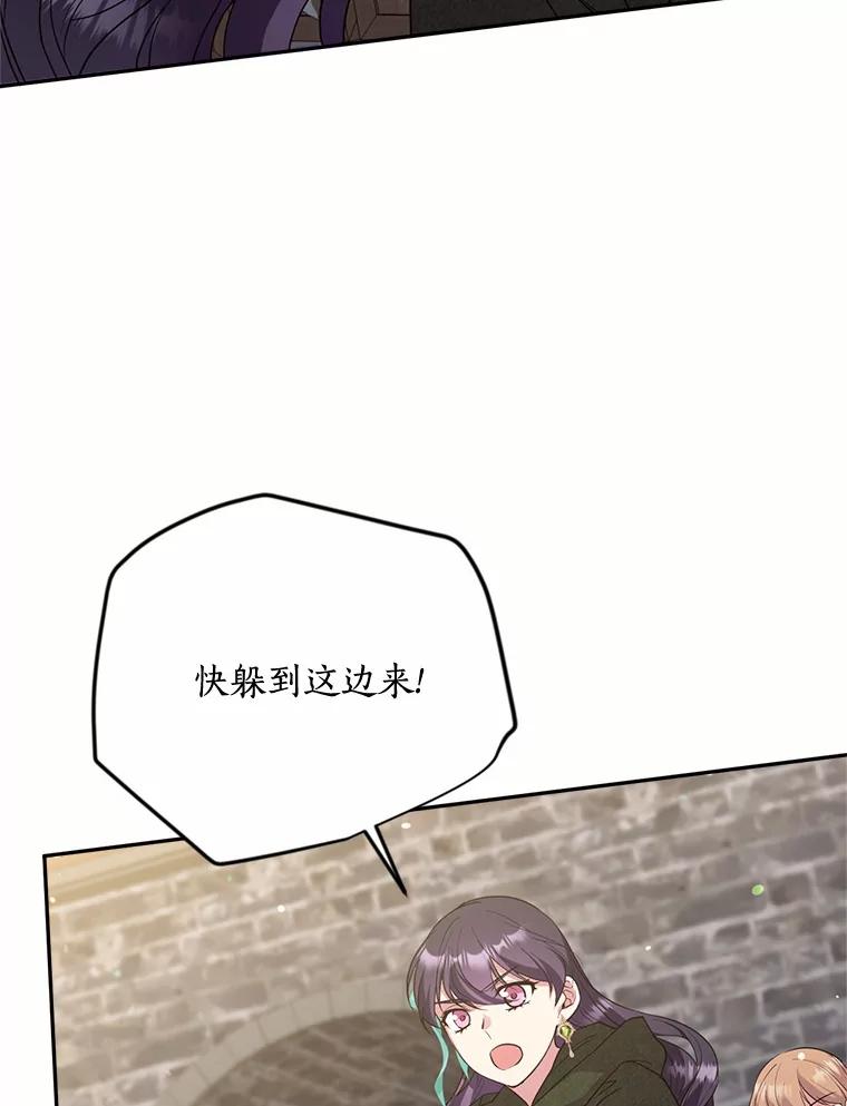 目标是成为长命百岁的千金大小姐 130.最后的心愿 第103页