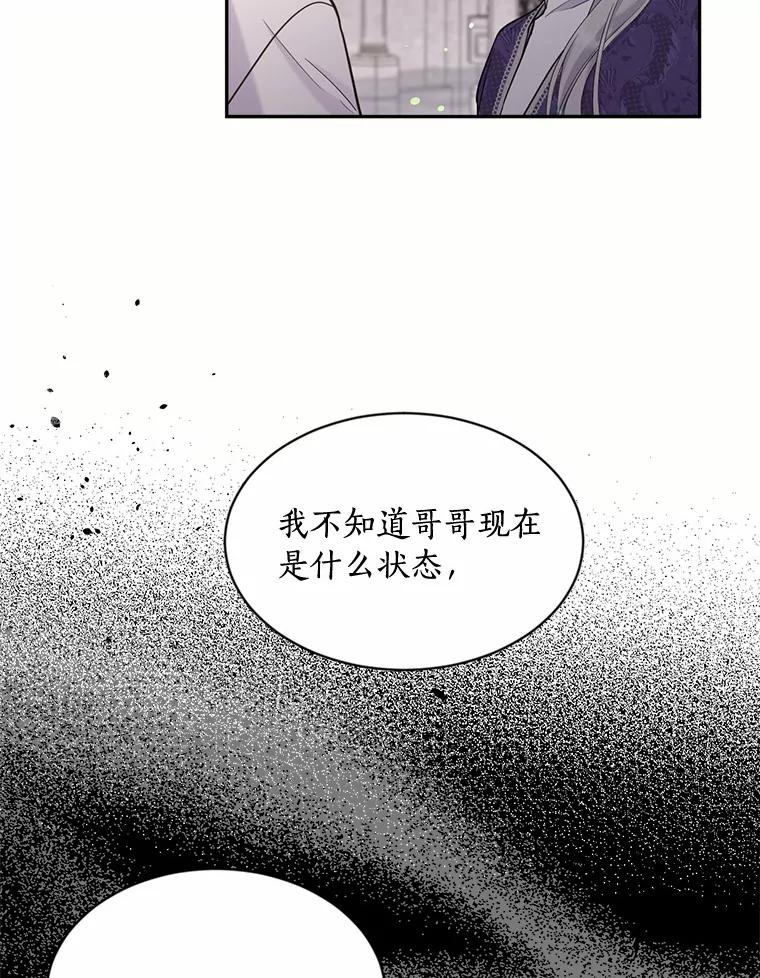 目标是成为长命百岁的千金大小姐 130.最后的心愿 第92页